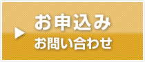 募集図面、マイソク図面作成、お申込、お問い合わせ