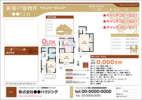 新築戸建図面テンプレート