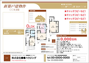 新築戸建図面テンプレート