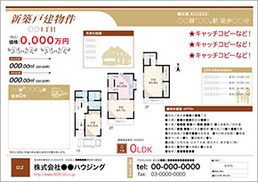 新築戸建図面テンプレート