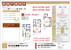 新築戸建図面テンプレート