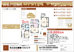 新築戸建図面テンプレート