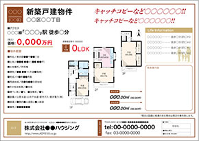 新築戸建図面テンプレート