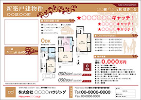 新築戸建図面テンプレート