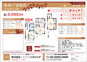 新築戸建図面テンプレート