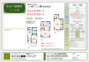 中古戸建図面テンプレート