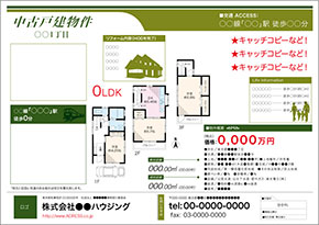 中古戸建図面テンプレート