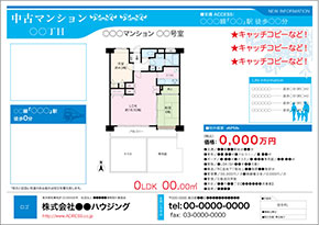 中古マンション図面テンプレート