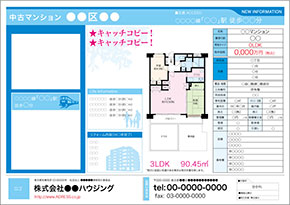 中古マンション図面テンプレート