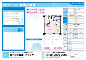 中古マンション図面テンプレート