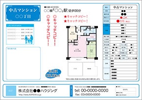 中古マンション図面テンプレート