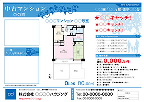 中古マンション図面テンプレート