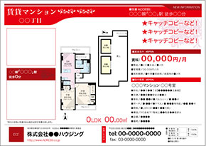 賃貸マンション図面テンプレート