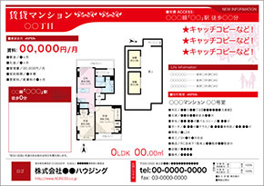 賃貸マンション図面テンプレート