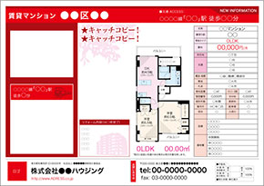 賃貸マンション図面テンプレート