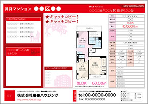 賃貸マンション図面テンプレート