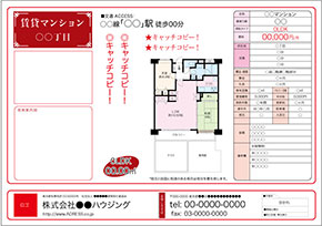 賃貸マンション図面テンプレート