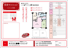 賃貸マンション図面テンプレート