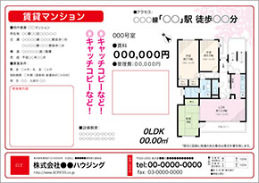 賃貸マンション図面テンプレート