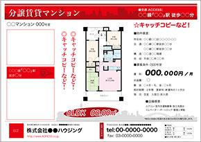 賃貸マンション図面テンプレート