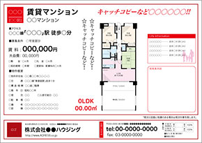 賃貸マンション図面テンプレート