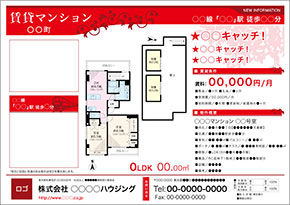 賃貸マンション図面テンプレート