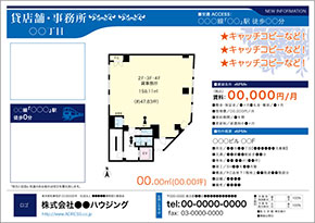 貸事務所・店舗図面テンプレート