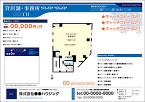 貸事務所・店舗図面テンプレート