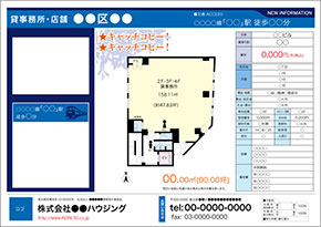 貸事務所・店舗図面テンプレート