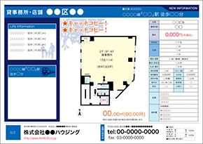 貸事務所・店舗図面テンプレート