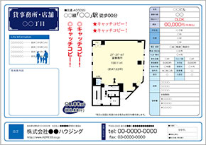 貸事務所・店舗図面テンプレート