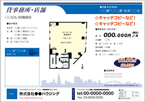 貸事務所・店舗図面テンプレート