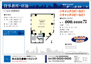 貸事務所・店舗図面テンプレート