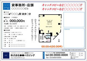 貸事務所・店舗図面テンプレート