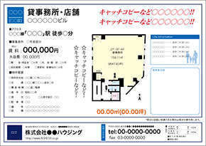 貸事務所・店舗図面テンプレート