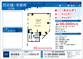 貸事務所・店舗図面テンプレート