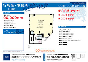 貸事務所・店舗図面テンプレート